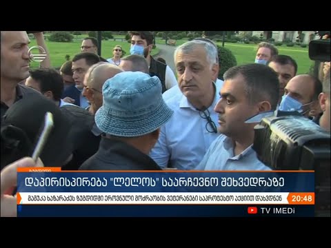 ზუგდიდში მამუკა ხაზარაძეს კიტოვანის მხარეს გადასვლა და მერაბ კოსტავას ფიზიკური შეურაცხყოფა შეახსენეს