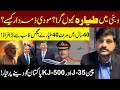 Why Did Tejas Crash in Dubai? Modi Responsible? China Offers J-35 &amp; KJ-500 to Pakistan! Aik Tariq