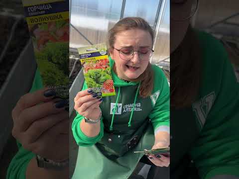 #сад #огород #дача #семенаалтая