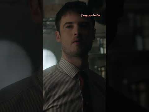Тот случай, когда сразу хочется добавки | Сериал «Сладкая горечь» #shorts
