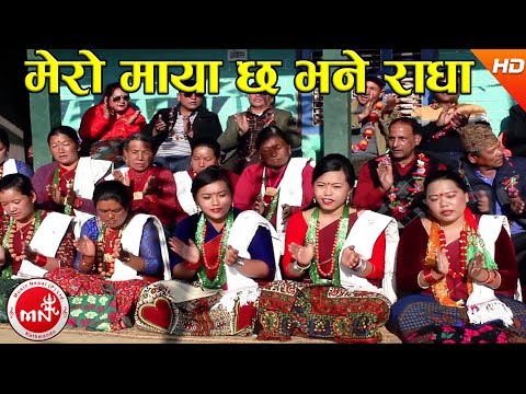 Mero Maya Chha Bhane Radha