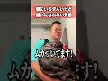 寮にいるダルいけど嫌いになれない先輩 #しんや #ラグビーあるある #コント