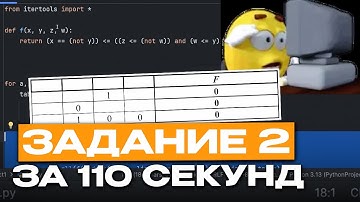 Готовый ШАБЛОН кода для 2 задания за 110 СЕКУНД! / Код на ПИТОНЕ для решения ЕГЭ по информатике!