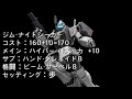 戦場の絆日記Season2 #109 花山塾入校2 ジム・ナイトシーカー ここから粗が出てきだす....