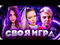 ПЕРВАЯ ЛИГА СВОЕЙ ИГРЫ ОТ ДИНЫБЛИН! АРИНЯН КОРЕШ ПАРАДЕЕВИЧ МОКРИВСКИЙ ГВИН И ЛЕРОН БАРОН!