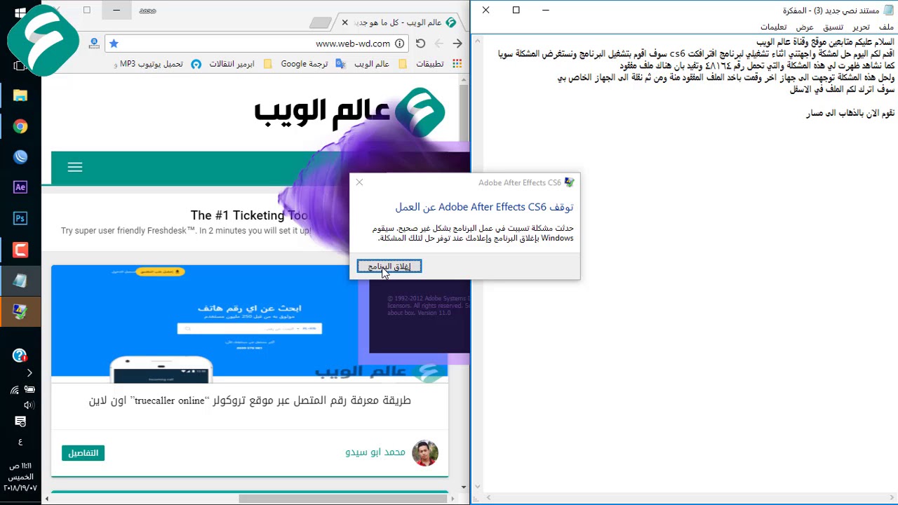 حل مشكلة برنامج error dynamiclinkmanager.exe : After Effects