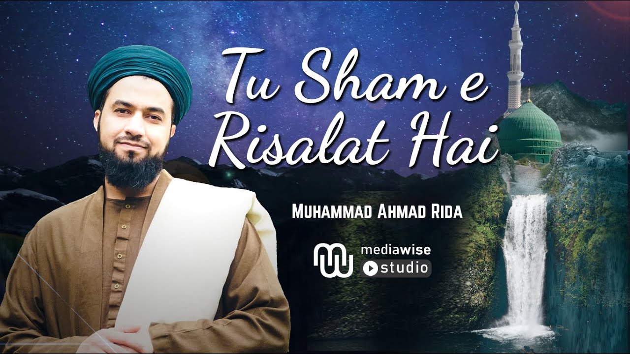 Ahmad Rida Iran NEW NAAT - Ahmad Rida - #Tu #Sham e #RisalatHai - YouTube