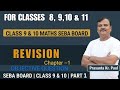 Revision chapter of class 10.Exercise1 practices #NCERT#SEBA#CBSE#EXAM PREPARATION #SLOVE BY EASY