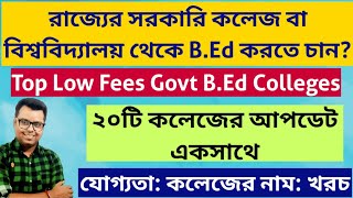 Top Low Fees West Bengal Govt B.ed Colleges & Universities: WB B.Ed Admission 2023: CU: BU: UGB: JU
