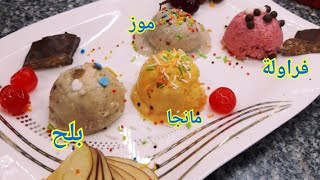 ايس كريم الفواكه الطييعية ب ٤ نكهات مختلفة بدون حليب مكثف|اقتصادي