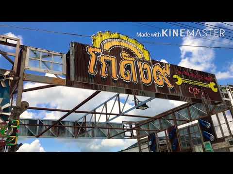 วิวร้านกาแฟ สไตล์วินเทจ Ep2🚲🚲⛽️🕰☎️📞📺 #โกดัง9#