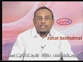 Seed ட்ரஸ்ட்டின் சீரிய பணிகள், ZAKAT BAITHULMAL,