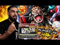 رررسميا بث الاكستريم الجديد وطور 1v1 ون بيس باونتي راش باونتي_راش mp3