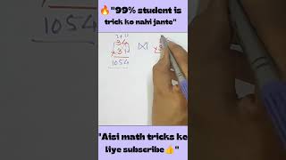 Multiply ANY 2-Digit Number in Seconds! ⚡ (Secret Math Hack)