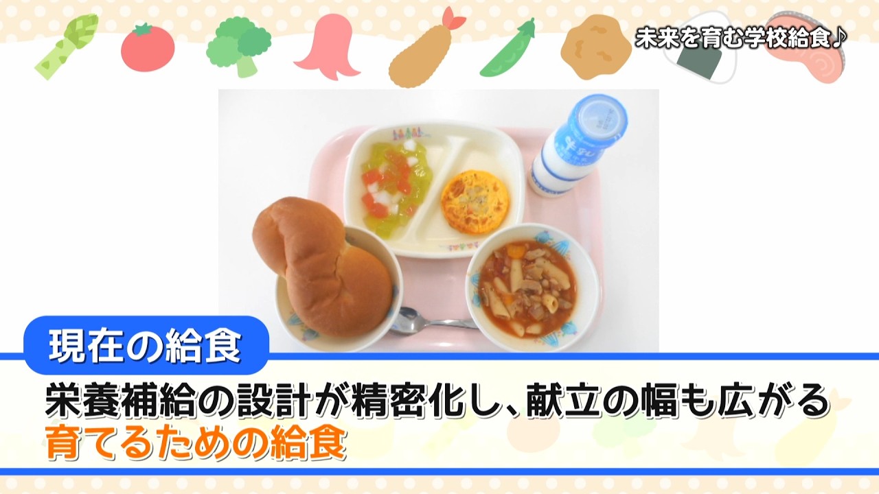 「未来を育む学校給食♪」一宮市広報「I LOVE いちのみや」vol 794