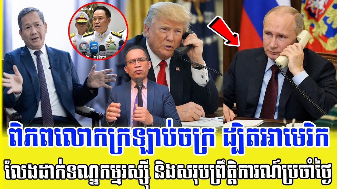 ❤️11/03/2026 |​ Mr. Muong Nareth Live Talk Show | The US Israeli Iran conflict | RM TV NEWS