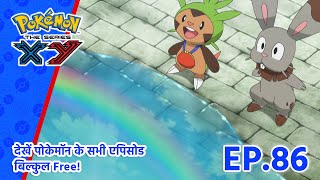 Pokémon the Series: XY | एपिसोड 86 | Adventures In Running Errands! | Pokémon Asia Official (Hindi)