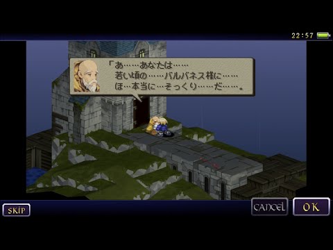 ぐだぐだ無謀にFFT 続・聖石を追え！ [iOS-FinalFantasyTactics] - 026 -