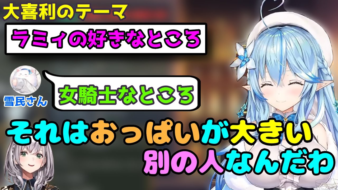 大喜利を求めていないけど大喜利のテーマをくれるラミィちゃん【雪花ラミィ切り抜き】
