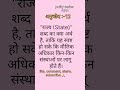 DAILY POLITY SERIES ||BY SUMAN SIR ||MATHSWITHSUMAN || PS11||#ssccgl #sscmts #sscgd #upsc #bpsc
