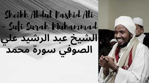 Sheikh Abdul Rashid Ali Sufi Surah Muhammad --  سورة محمد