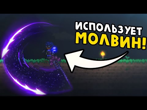 MEAC - РЕАЛИСТИЧНЫЙ МОД НА ОРУЖИЯ, который стоит У МОЛВИНА (Feat. Подписчики) -Мистерио