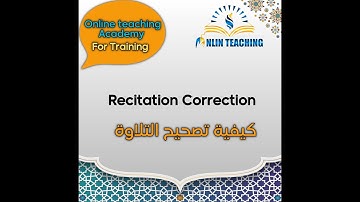 تصحيح تلاوة