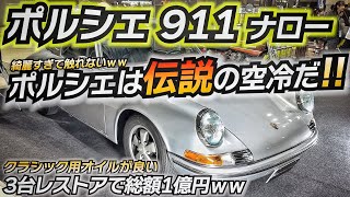 趣味・スポーツ・実用 Porsche: The Engineering Story 趣味・スポーツ・実用 Porsche: The Engineering Story 71522