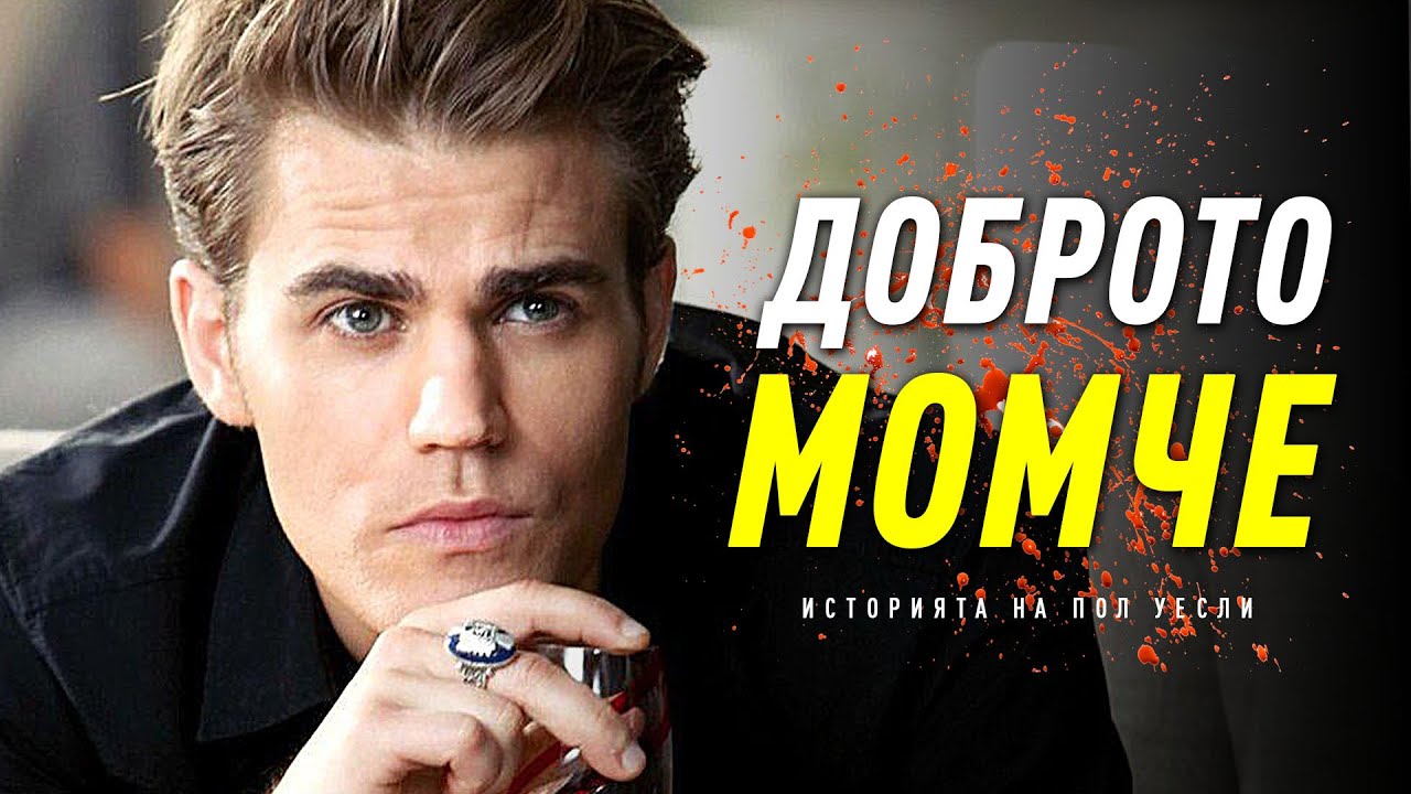 Вампир на машине