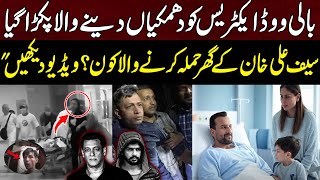 Saif Ali Khan Attack Case | 19 Fingerprint Samples Sent to CID | Reveal the Truth | 94 News"