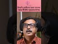 কম খরচে কিডনি রোগীদের দীর্ঘদিন সুস্থ থাকার উপায়? Dr. Pratim Sengupta #BCMTest #KidneyHealth #CKD