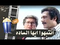 فيلم انتبهوا ايها الساده 1978 بطولة محمود ياسين وحسين فهمي وناهد شريف 