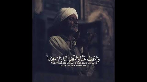 ربنا ولا تحملنا ما لا طاقة لنا به | القارىء سالم الرويلي حالات واتس اب دينية قصيرة قران كريم