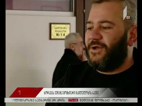 ხმაური სააპელაციო სასამართლოში