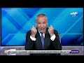 أحمد موسى الفنانة أمال ماهر طمأنت جمهورها وهنأت الشعب المصري بذكرى 30 يونيو أحمد موسى الفنانة أمال ماهر طمأنت جمهورها وهنأت الشعب المصري بذكرى 30 يونيو