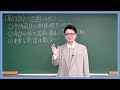【サンプル動画】成川のたった5時間で英検2級 総合対策