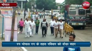 Marathon race under the Run bhopal Run at bhopal. screenshot 5