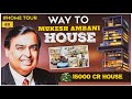 way to mukesh ambani house|mukesh ambani House Tour|mukesh ambani house video|antilia house worth 🤑