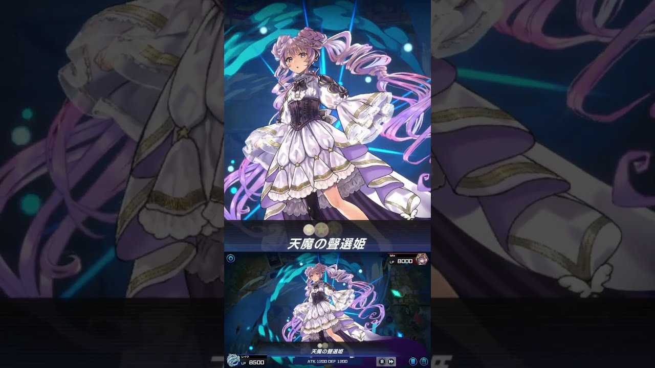 遊戯王MD】天魔の聲選姫・召喚演出（セレトリーチェヴァルモニカ