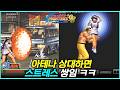 "승자만이 정의다." 정의의 아이돌 아테나