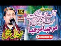 Aastan Hai Yeh Kis Shah-E-Zeshan Ka || Kalam Peer Naseer Ud Deen Naseer RA || Muhammad Adil Qureshi