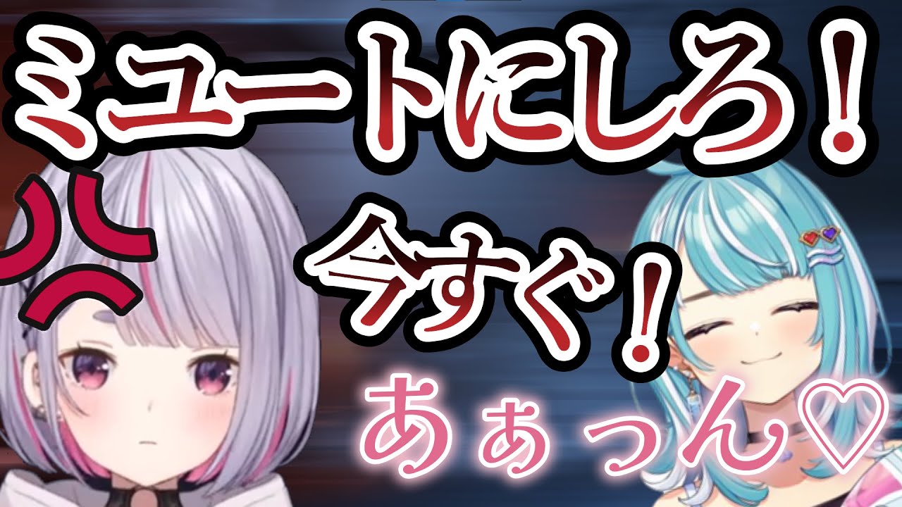 【切り抜き】ゲーム内VCでセンシティブな声を出す白波らむねと注意する兎咲ミミ【ぶいすぽ/兎咲ミミ/白波らむね】