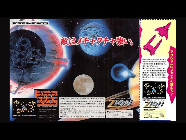ZION FM-77 アクションゲーム 中古品　ザイオン　3.5 FD sddefault.jpg