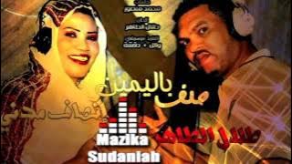 حلف باليمين طلال الساته انصاف مدني مزيكا سودانية 2014 جديد