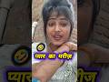 ये प्यार का मरीज है 😂 #yosho
