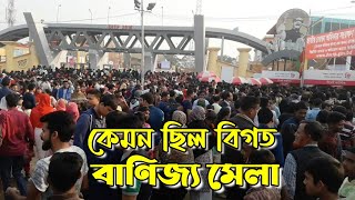 How to build a How was the previous years Dhaka international trade fair 2018 you can be proud of