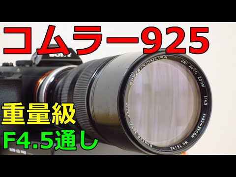★超希少！美品★コムラ SUPER-KOMURA 100mm F2.5 M42 SUPER-KOMURA 100mm F2.5 is a 