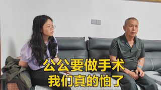 公公要做手術我們真怕了跟大哥商量後決定帶公公去長沙大醫院【農人家三嫂】