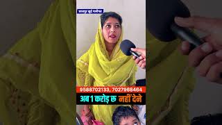 काला पीलिया का ऐसा इ*लाज की लोगों से एक करोड़ रुपए माँग लिए लेकिन जवाब दे दिया । गांव छाजपुर पानीपत