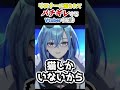 リスナーに煽られてバチギレするVtuber(27歳) #shorts #あおぎり高校